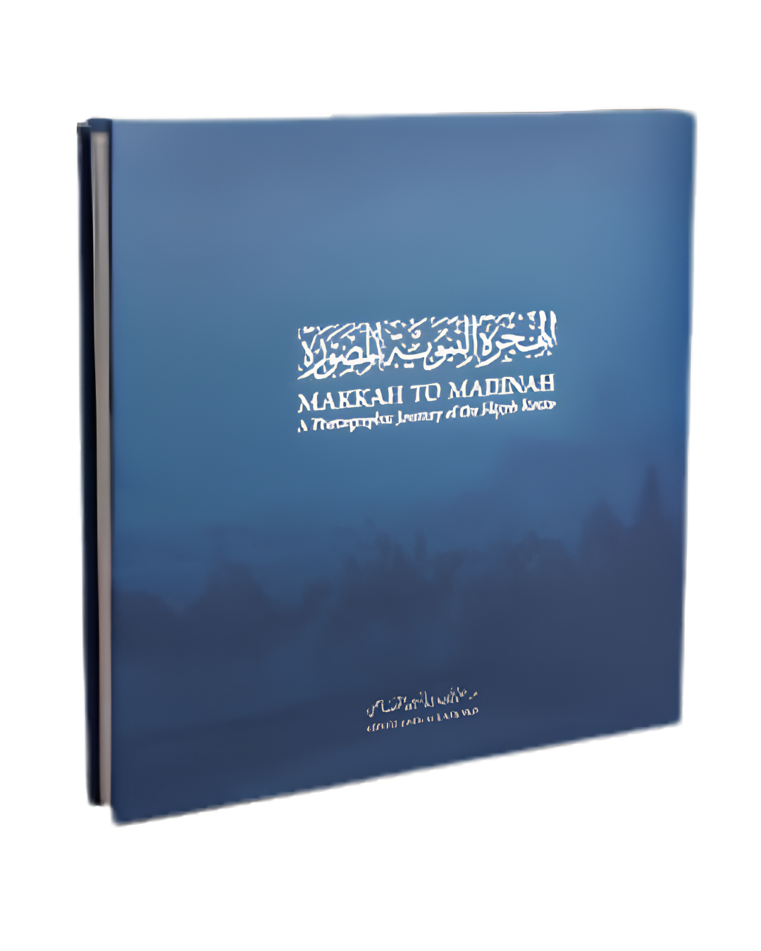 Makkah to Madinah: A Photographic Journey of the Hijrah Route - Hard c