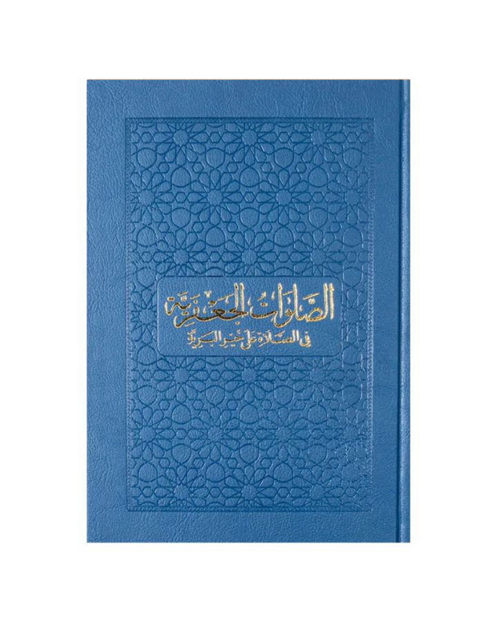 The Salawat of Shaykh Salih al-Ja&