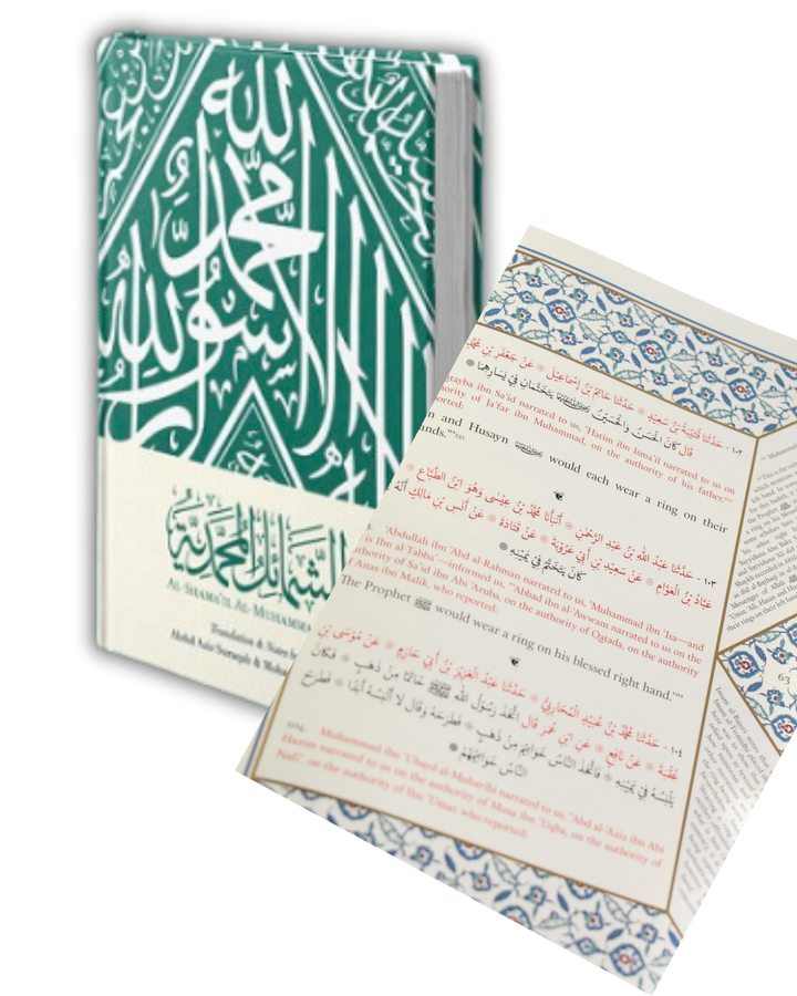 Seerah Deep Dive Set - Hardcover set