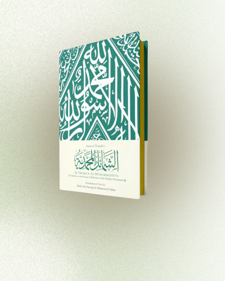 [BUNDLE DEAL] Al Shama'il Al-Muhammadiyya + Beneath the Burdah + Youth Study Book