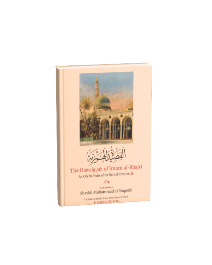 BUNDLE: Full Islamic Library Collection