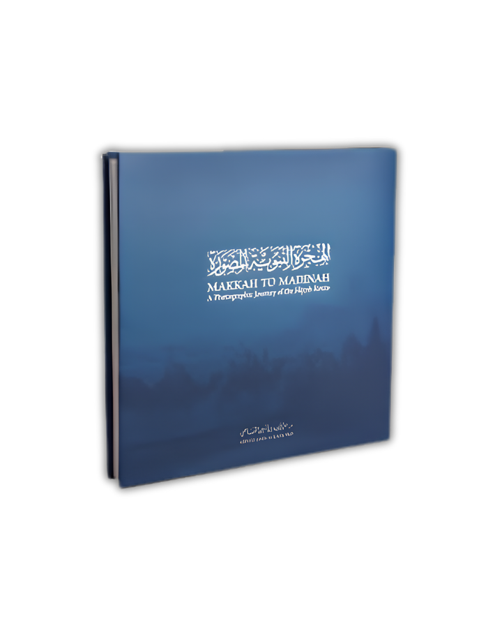 BUNDLE: Full Islamic Library Collection