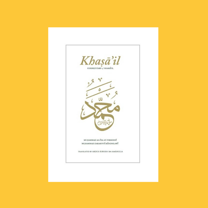 Khasa'il: Commentary Of Shama'il