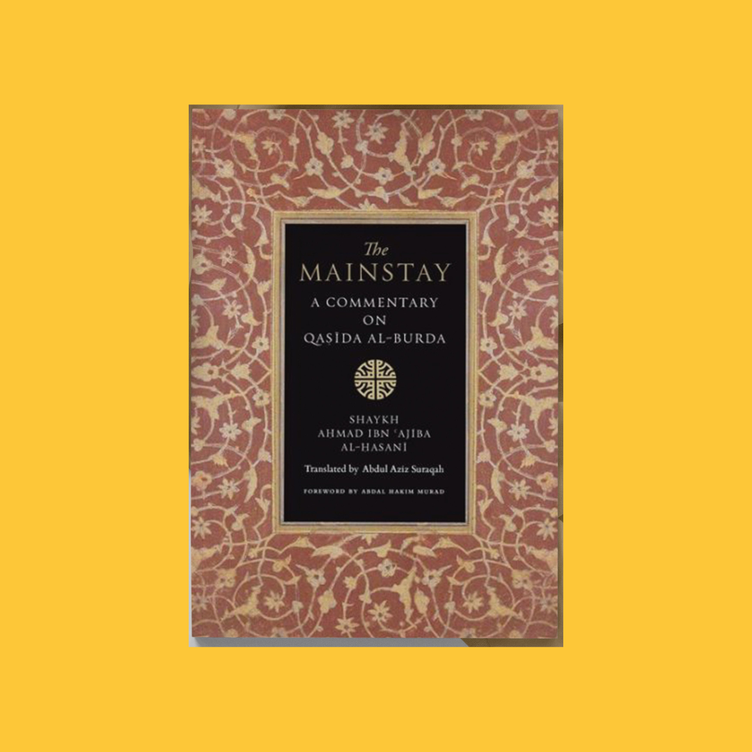 الدعامة الأساسية: تعليق على قصيدة البردة لابن عجيبة