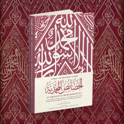 [Bundle Deal] Al-Khasa'is Al-Muhammadiyya | Al Shama'il Al-Muhammadiyya: 415 Hadiths on the Beauty & Perfection of the Prophet Muhammad ﷺ