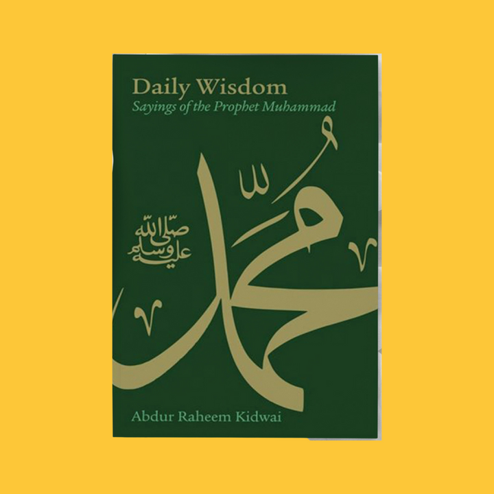 حكمة يومية: أقوال النبي