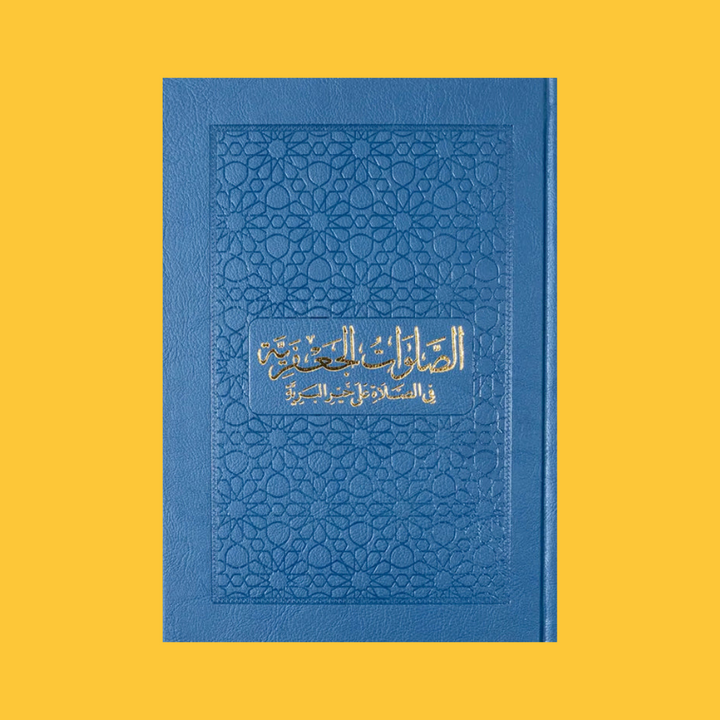 The Salawat of Shaykh Salih al-Ja'fari (Leather Edition)