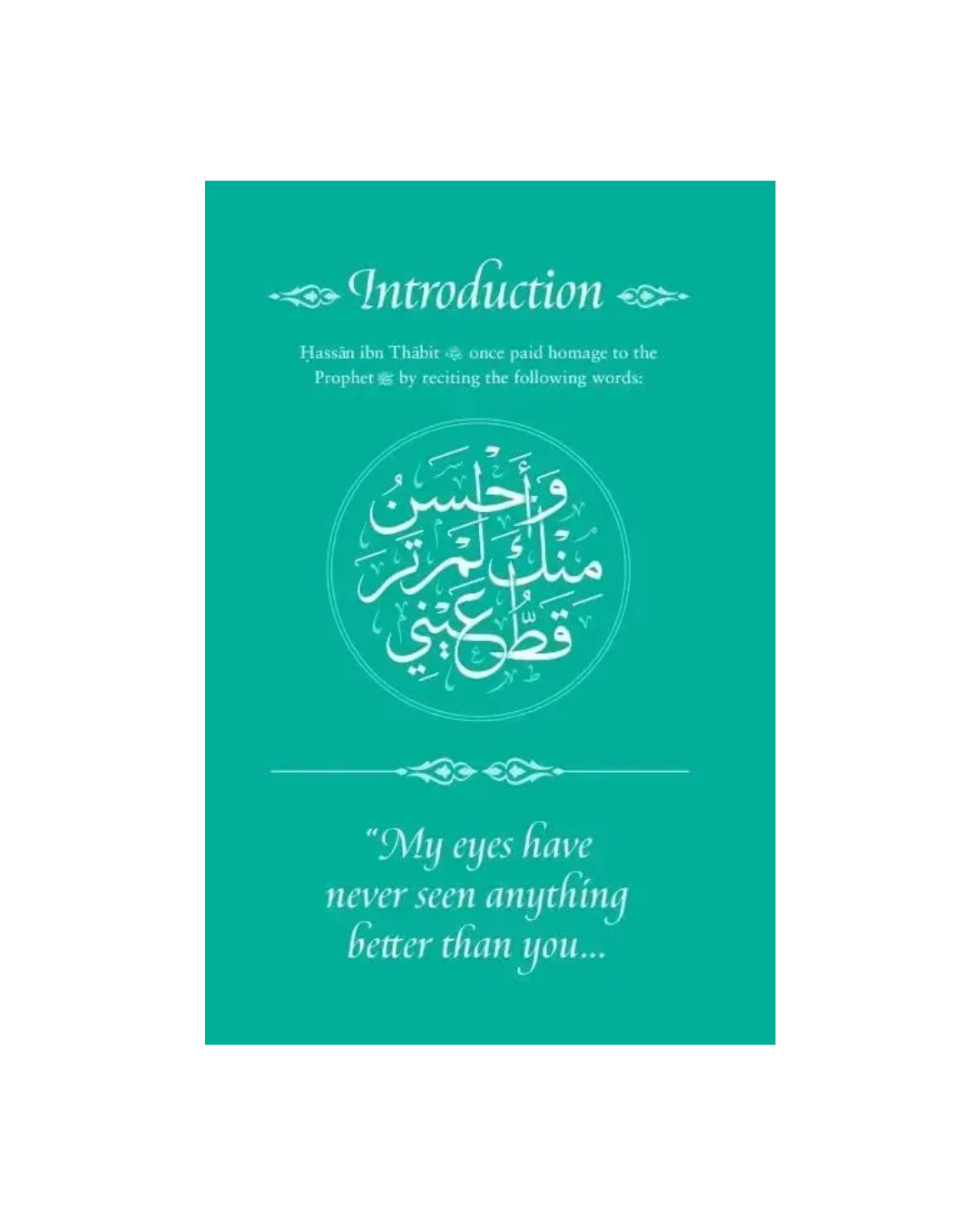 لقاء محمد