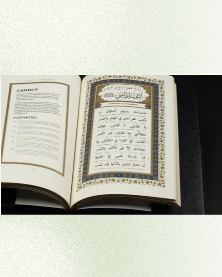 The Burdah of Busiri (Leather PU Case)