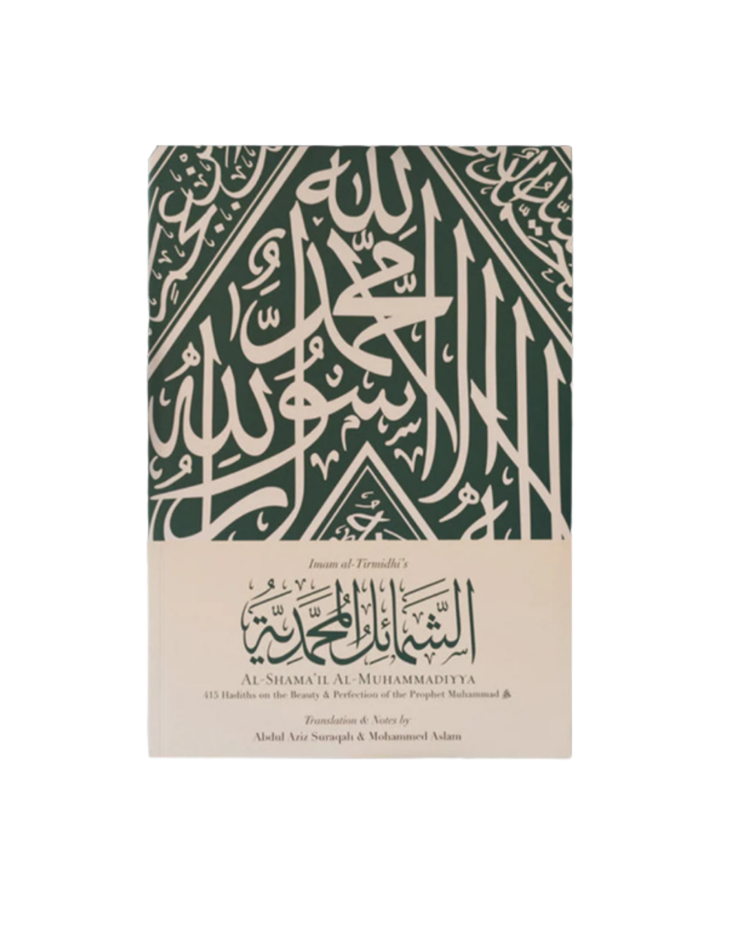 BUNDLE: Full Islamic Library Collection