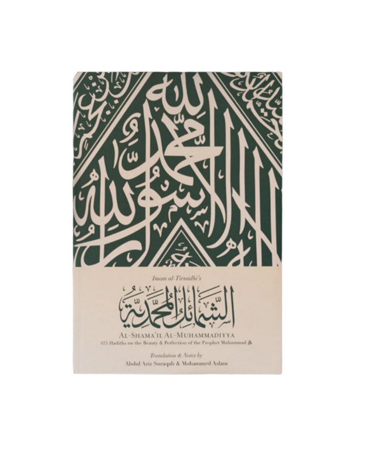 BUNDLE: Full Islamic Library Collection