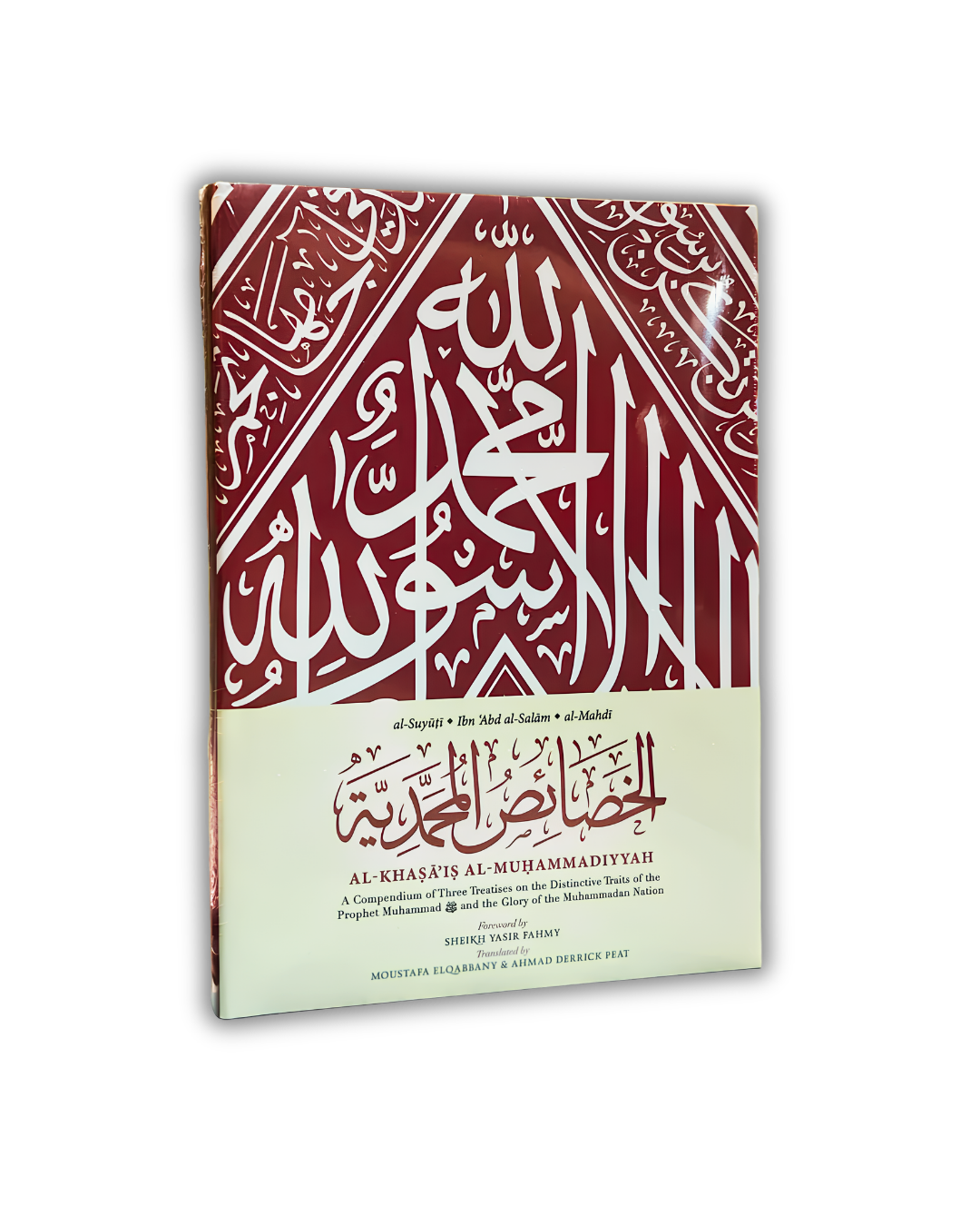 BUNDLE: Full Islamic Library Collection