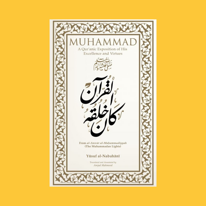 Muhammad: A Quranic Exposition Of His Excellence And Virtues