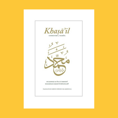 KHASA'IL: COMMENTARY OF SHAMA'IL
