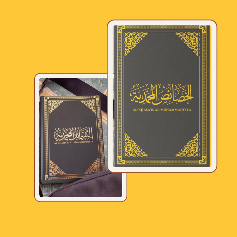 [Bundle Deal] Al-Khasa’is al-Muhammadiyya [Limited Leather Edition] + Leather Al-Shama&