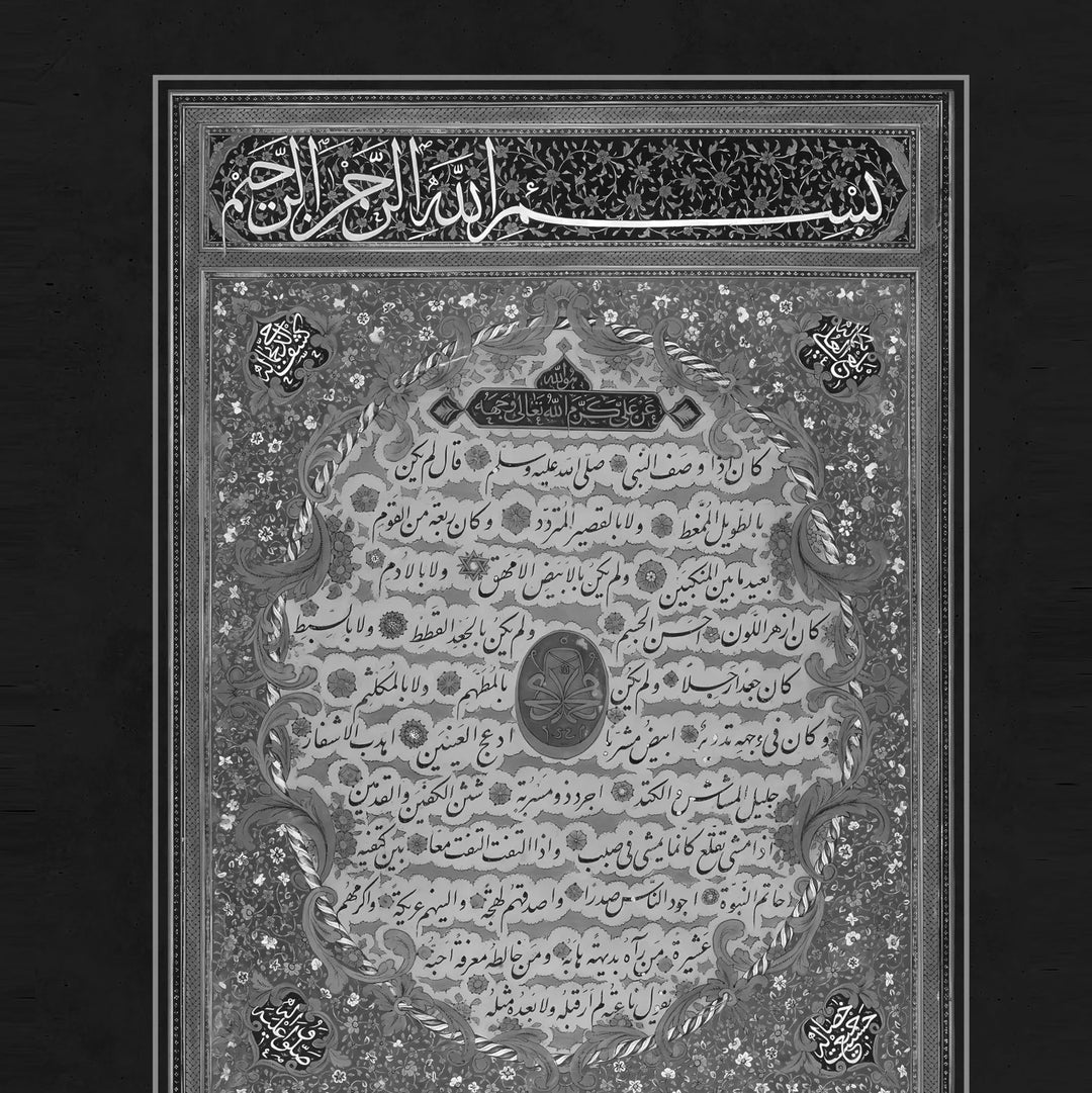 The Maghazi of Sayyiduna Muhammad ﷺ