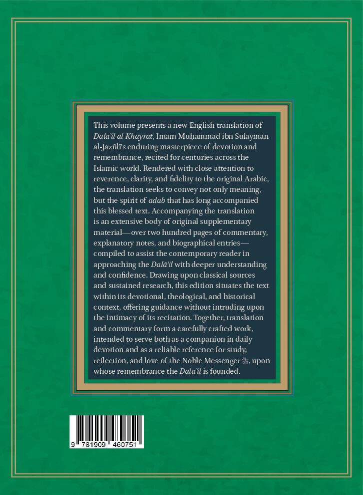 The Dalail al-Khayrat in English with Commentary, back cover