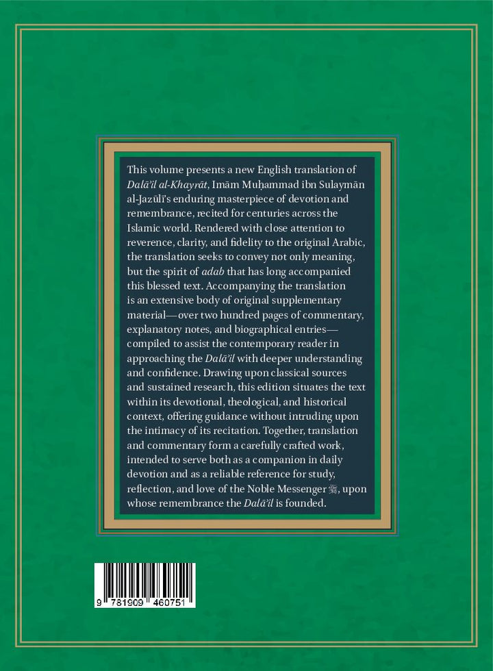 The Dalail al-Khayrat in English with Commentary, back cover