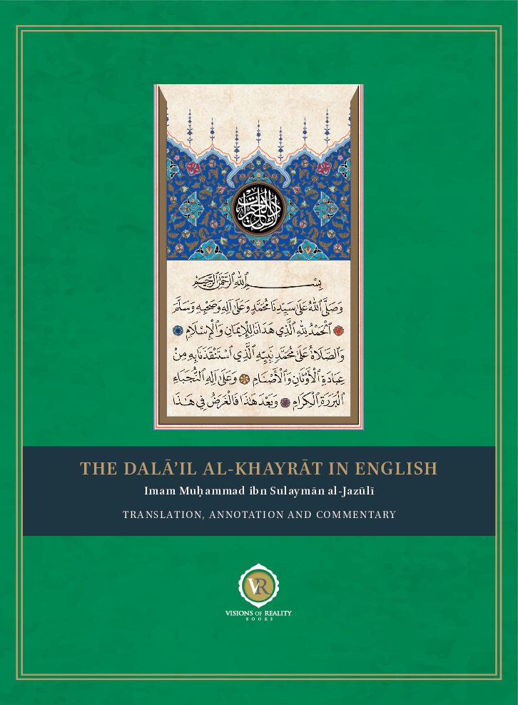 The Dalail al-Khayrat in English with Commentary, front cover