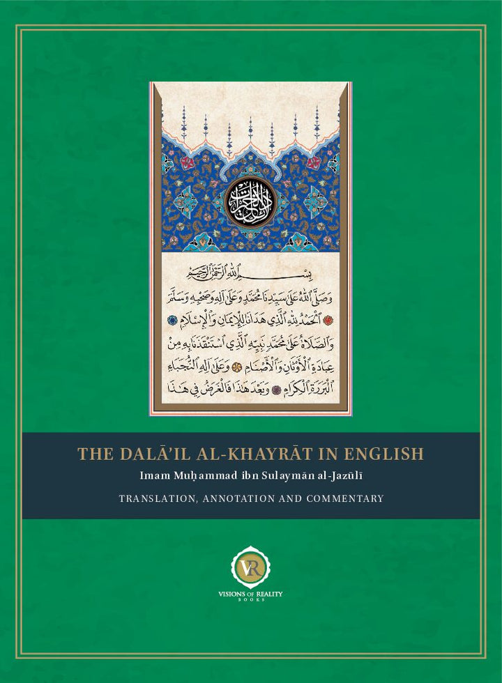 The Dalail al-Khayrat in English with Commentary, front cover