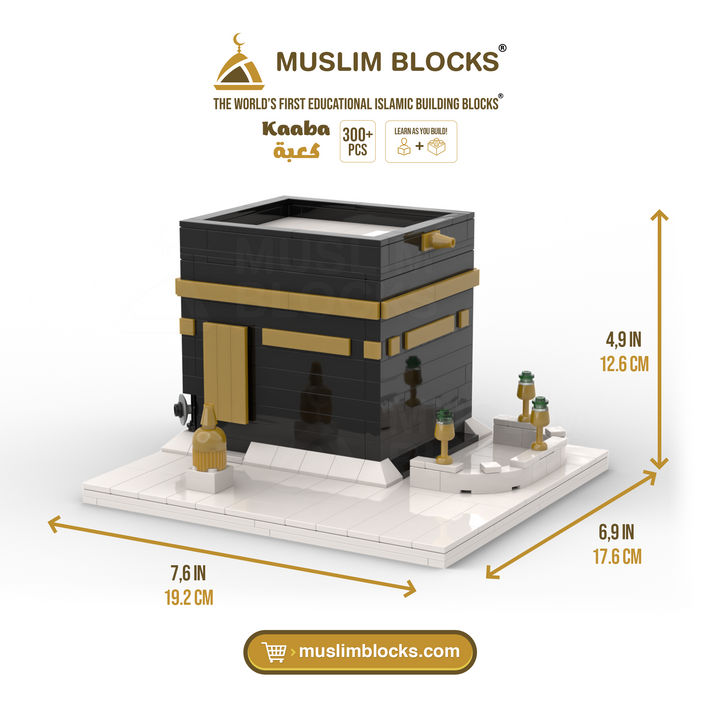الكعبة المشرفة - مجموعة مكعبات البناء الاسلامية لمكة المكرمة