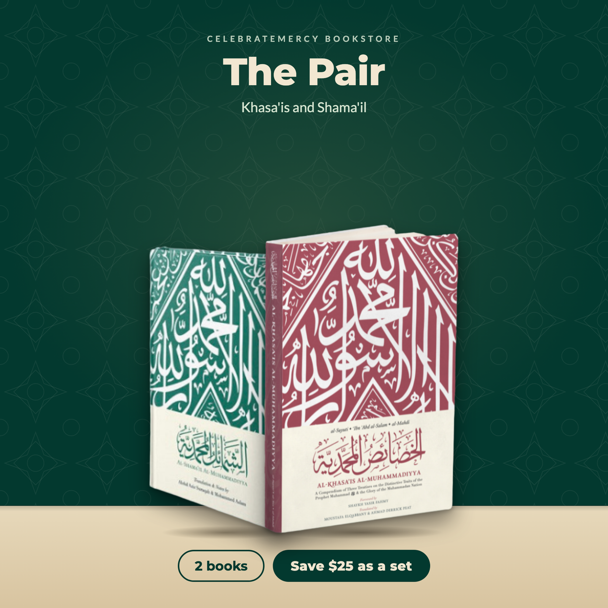 The Pair: Al-Khasa'is and Al-Shama'il