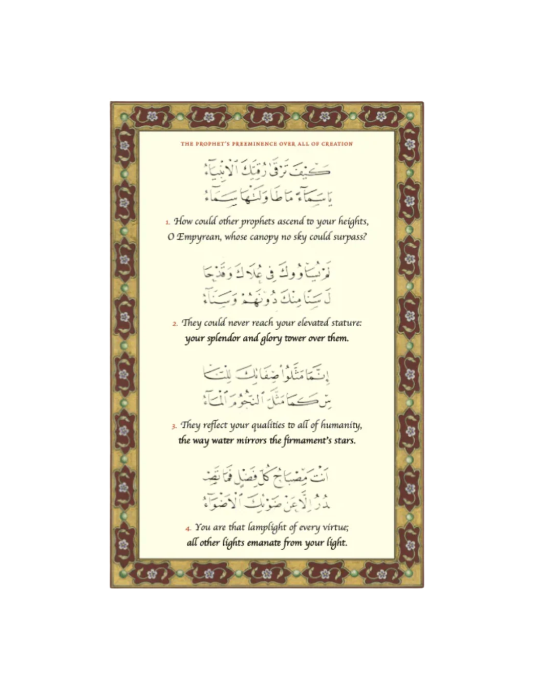 Qasida Hamziyya by Shaykh Hamza Yusuf