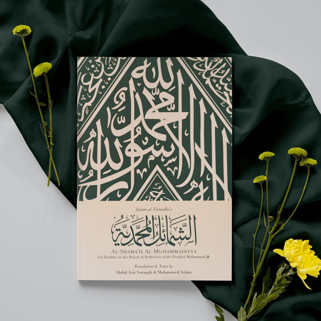 [Bundle Deal] Al-Khasa'is Al-Muhammadiyya | Al Shama'il Al-Muhammadiyya: 415 Hadiths on the Beauty & Perfection of the Prophet Muhammad ﷺ