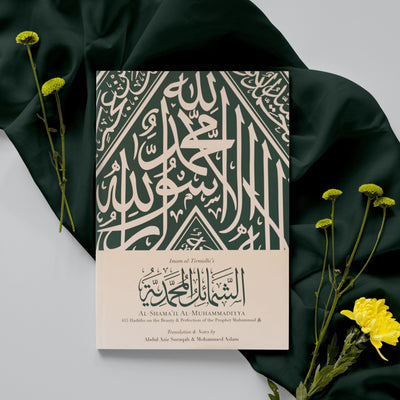 [Bundle Deal] Al-Khasa'is Al-Muhammadiyya | Al Shama'il Al-Muhammadiyya: 415 Hadiths on the Beauty & Perfection of the Prophet Muhammad ﷺ