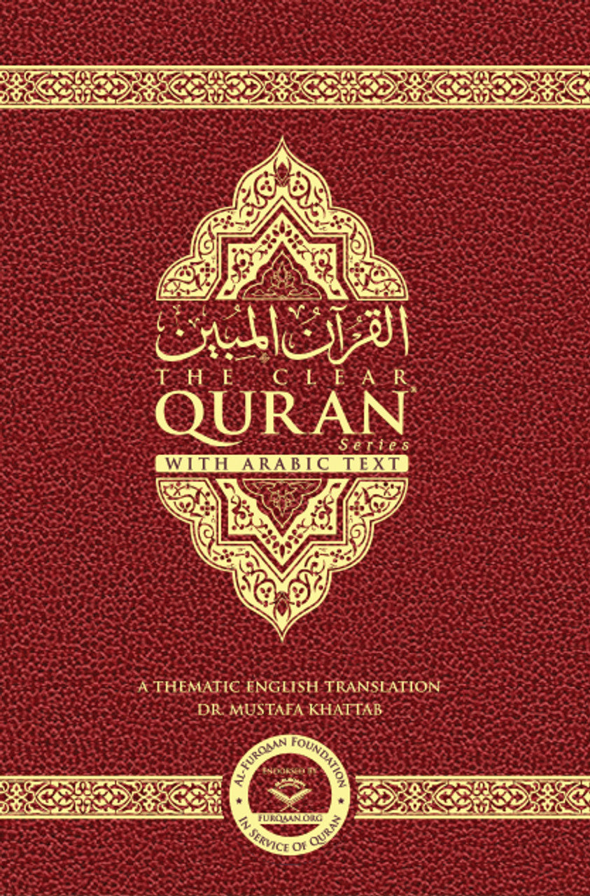 سلسلة القرآن الكريم الواضحة - طبعة موازية - ترجمة موضوعية باللغة الإنجليزية مع نص عربي | غلاف جلدي