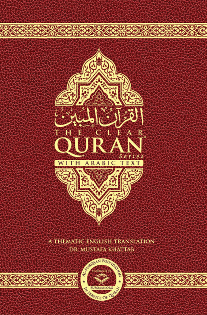 The Clear Quran Series | Leather Bound