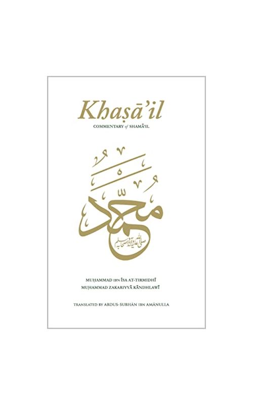 Khasa'il: Commentary Of Shama'il