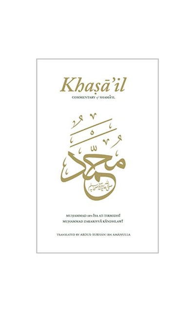 KHASA'IL: COMMENTARY OF SHAMA'IL