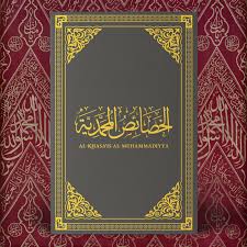 [BUNDLE] Al-Khasa’is al-Muhammadiyya [Limited Leather Edition] + The Mindful Messenger: Occasional Prayers of the Prophet Muhammad ﷺ