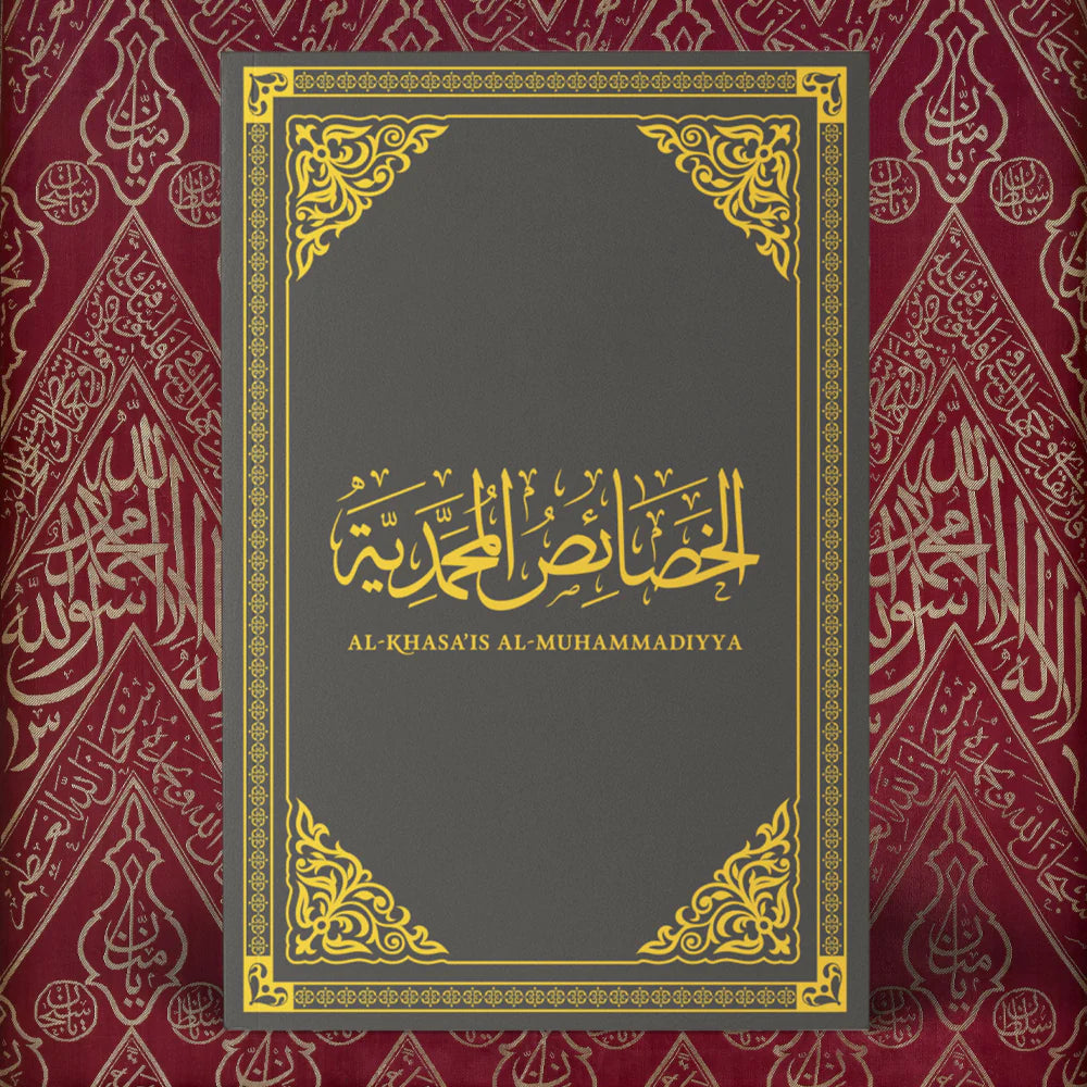 Al-Khasa’is al-Muhammadiyya [Limited Leather Edition]