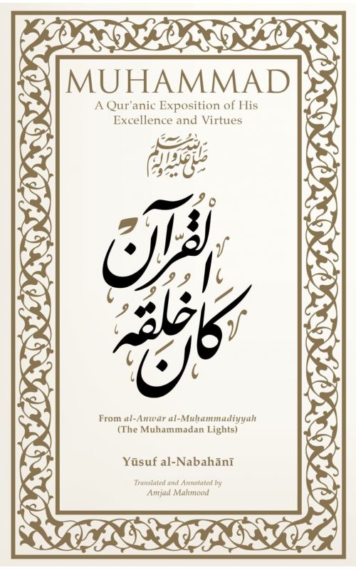 Muhammad: A Quranic Exposition Of His Excellence And Virtues