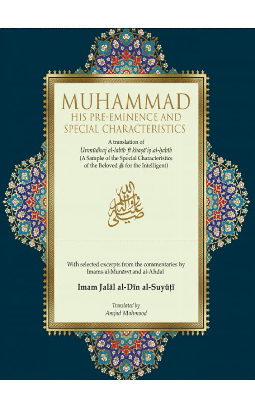 Muhammad (ﷺ): His Pre-Eminence And Special Characteristics