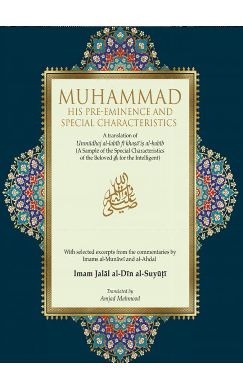 MUHAMMAD (ﷺ): HIS PRE-EMINENCE AND SPECIAL CHARACTERISTICS