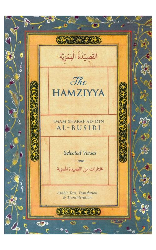 The Hamziyya: Selected Verses