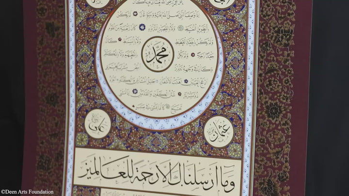 Hilya Calligraphy Panel Precision Reprint in Jali Thuluth and Naskh Scripts (Burgundy)