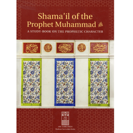 Bundle Deal: Shama'il of the Prophet Muhammad ﷺ: A Study-Book on the Prophetic Character + Makkah to Madinah: A Photographic Journey of the Hijrah Route