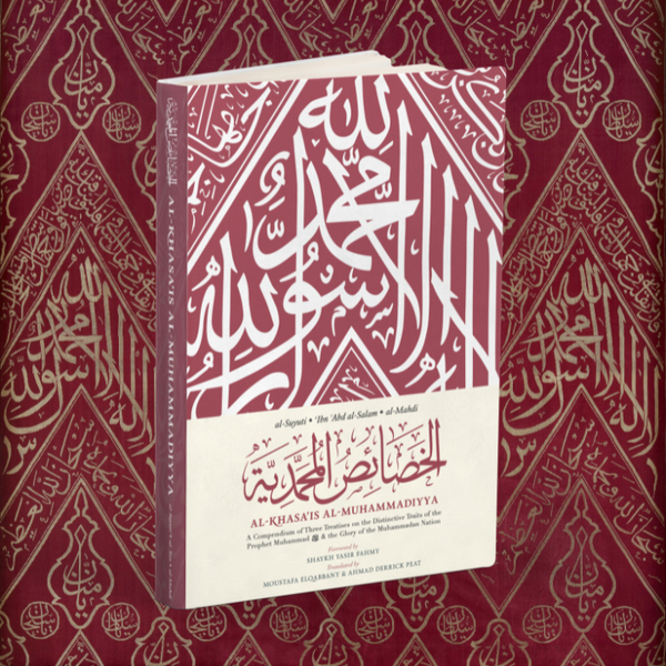 Al-Khasa'is Al-Muhammadiyya
