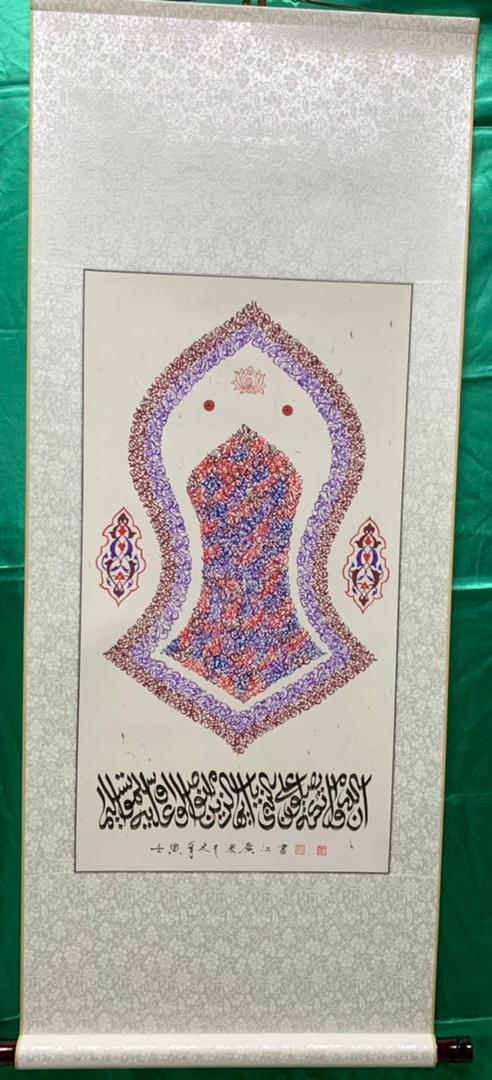 Haji Noor Deen Calligraphy Scroll