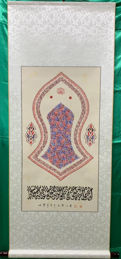 Haji Noor Deen Calligraphy Scroll