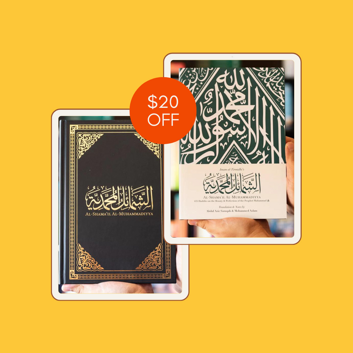 Bundle Deal: Leather Al-Shama'il Al-Muhammadiyya + Al-Shama'il Al-Muhammadiyya