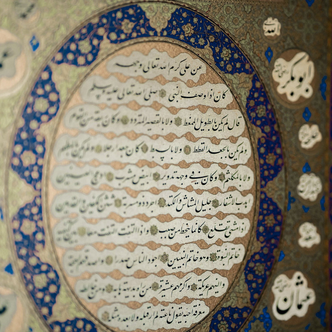 Hilya Calligraphy Panel Precision Reprint in Jali Thuluth and Naskh Scripts Talik