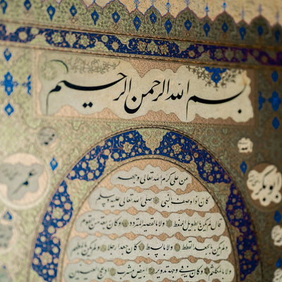 Hilya Calligraphy Panel Precision Reprint in Jali Thuluth and Naskh Scripts Talik