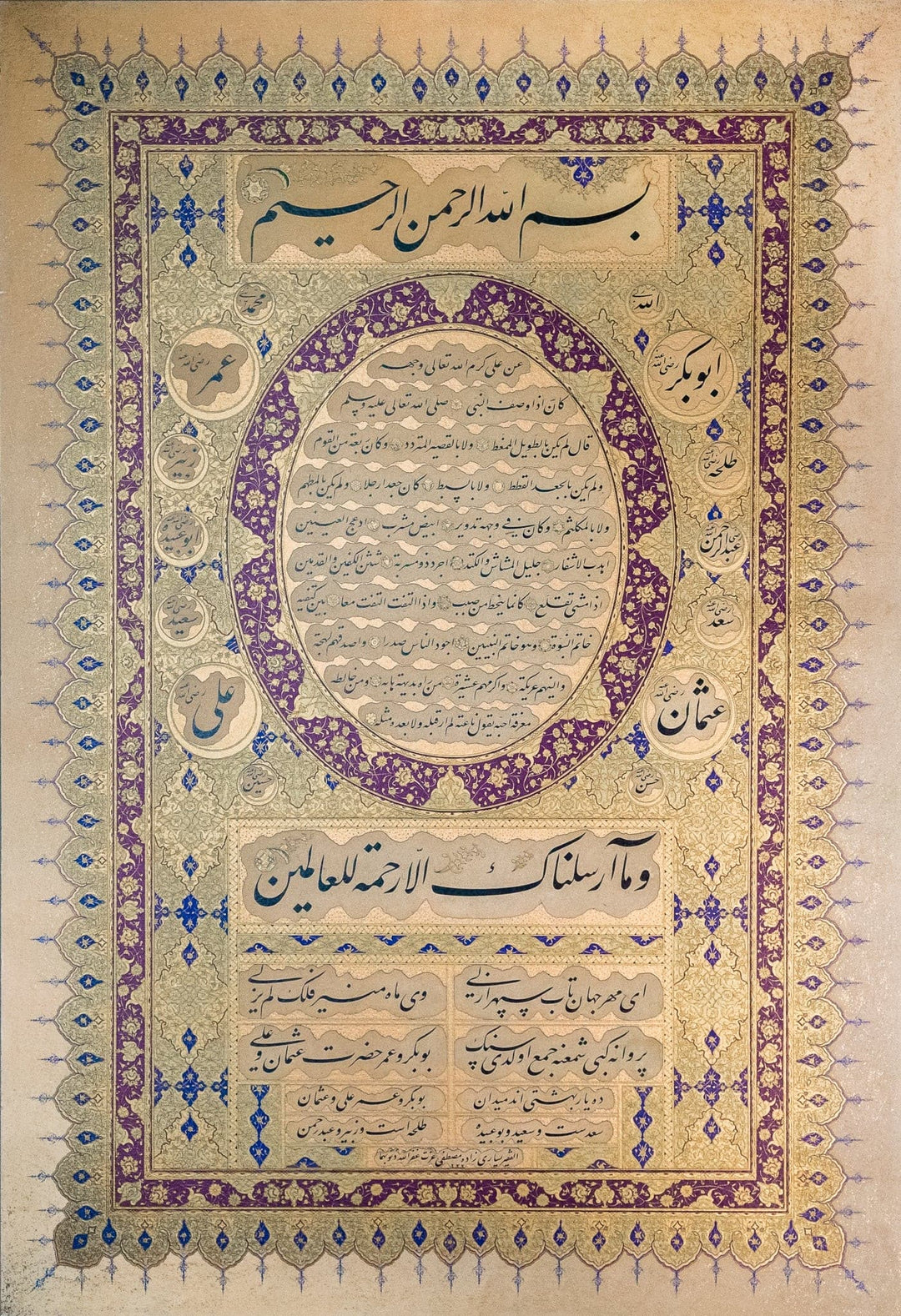 Hilya Calligraphy Panel Precision Reprint in Jali Thuluth and Naskh Scripts Talik