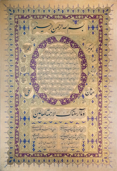Hilya Calligraphy Panel Precision Reprint in Jali Thuluth and Naskh Scripts Talik