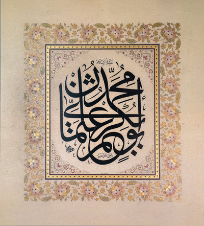 Calligraphy Panel Precision Reprint in Jali Thuluth and Naskh Scripts: The Prophet & The Khulufa